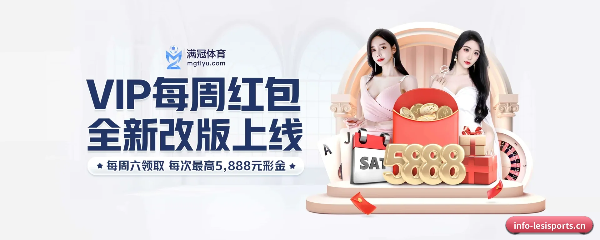 乐斯体育 APP 界面